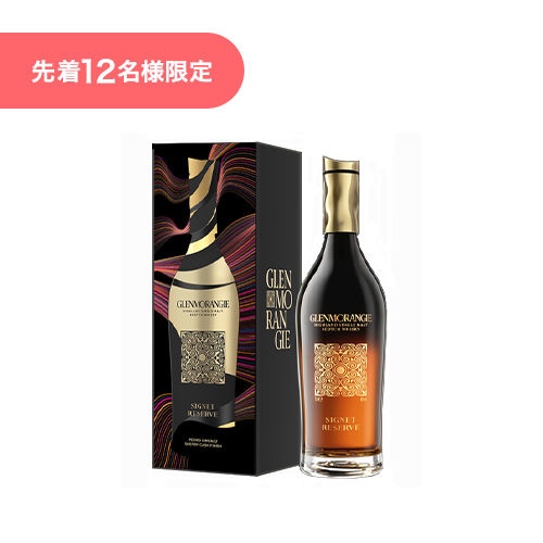 グレンモーレンジィ＞シグネット リザーブ · QIRAポイントサイト